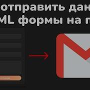 Send HTML Form To Email Without PHP Formspree Tutorial