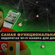 Самая функциональная недорогая Wi Fi камера для дома IMOU Cue 2 IPC C22EP Обзор от Сontrol Ua