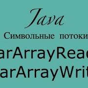 Java IO CharArrayReader CharArrayWriter