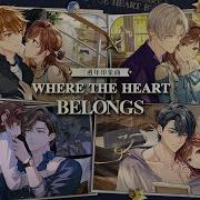 未定事件簿 三週年印象曲 Where The Heart Belongs
