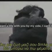 Da Ti Take Me There Ελληνικοί Υπότιτλοι