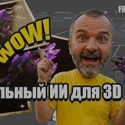 Microsoft Trellis 2 установка в ComfyUI 3D с 1 картинки 8GB VRAM
