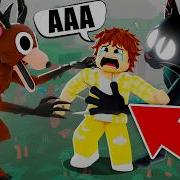 ПАНТЕРА уже в ЛЕСУ Теперь НЕВОЗМОЖНО выжить в 99 НОЧЕЙ в ROBLOX