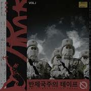 Modest By Default ANTI IMPERIALIST TAPES VOL I 주 권