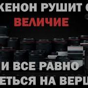 Почему все ненавидят Canon Иногда любят