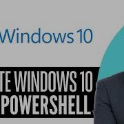 Как активировать Windows 10 с помощью PowerShell 2026 Пошаговая инструкция