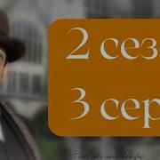 Эркюль Пуаро Агаты Кристи 2 сезон 3 серия Дама в вуали