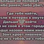 Xcho Mot Баллада Lyrics текст песни