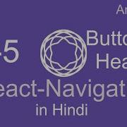React Navigation 5 Tutorial In Hindi 5 Button In Header With Event