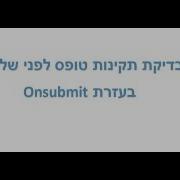 Onsubmit