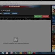 настройка плагина Unity Web Player в браузере амиго