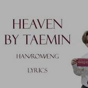 Heaven Taemin Han Rom Eng Lyrics