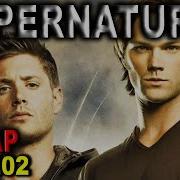 Supernatural Season 01 Episode 02 Synopsis Recap