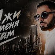 SEVAK Севак Ханагян Жди меня там Remix Deep House 2026 Музыка для машины 20 мин удовольствия