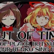 Out Of Time Out Of Place Touhou Vocal Mix But Yukari And Renko Sing It FNF Covers