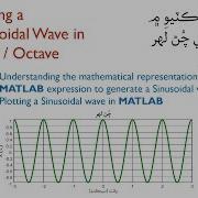 How To Generate And Plot A Sinusoidal Wave Using MATLAB Octave