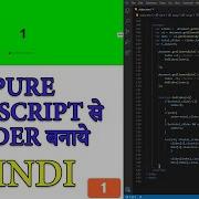How To Make Slider Using Pure JavaScript Part 1 Hindi