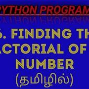 Python Program To Finding The Factorial Of A Number In Tamil