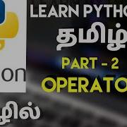 Python Complete Course In Tamil Part 2 Operators