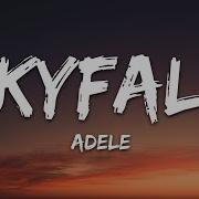 Adele Skyfall Lyrics