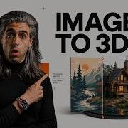 Рабочий процесс из 2D изображения в 3D мир
