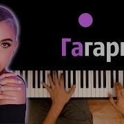 MIA BOYKA Гагарин караоке PIANO KARAOKE ᴴᴰ НОТЫ MIDI
