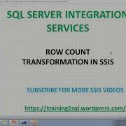 ТРАНСФОРМАЦИЯ ROW COUNT В SSIS SCRIPT TASK В SSIS ПЕРЕМЕННЫЕ В SSIS