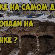 Что же на самом деле раскопали на Таганке
