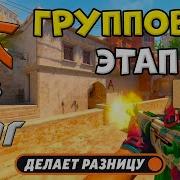 ПРОИГРАВШИЙ ВЫБЫВАЕТ Fnatic Vs MIBR ЛУЧШИЕ МОМЕНТЫ PGL Masters Bucharest 2025 КС2