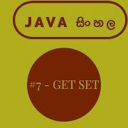 Java Sinhala Tutorial 7