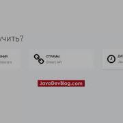 Видео курс по Java 8 от JavaDevBlog Com