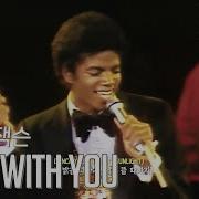 𝙈𝙞𝙘𝙝𝙖𝙚𝙡 𝙅𝙖𝙘𝙠𝙨𝙤𝙣 𝙍𝙤𝙘𝙠 𝙬𝙞𝙩𝙝 𝙔𝙤𝙪 1979 한글가사 해석 Lyrics