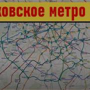 Московское метро 2069 схема перспективного развития УММА 1 0