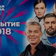 Новая волна 2018 Закрытие