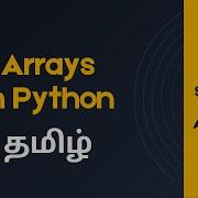 Array Python Data Structures Algorithms Tamil