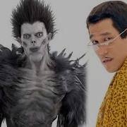 PPAP Long Version Piko Taro With Ryuk Death Note
