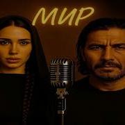 Гио Пика Miravi Мир Soul Version