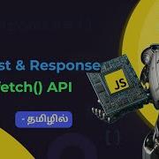 38 Javascript Request Response Object In Tamil Fetch API