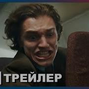 Одна Тизер трейлер Фильм 2022