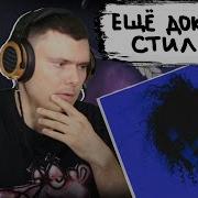 May Wave Rage Boi Wavy Реакция и разбор