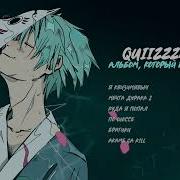 Quiizzzmeow Chainsawman Official Audio