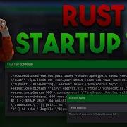 Как легко редактировать настройки сервера Rust Вкладка Запуск Rust