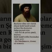 Şeyh Şamil In Ruslara Verdiği Unutulmaz Cevap