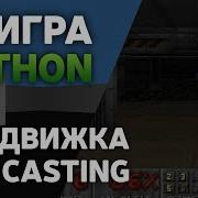 Сделал 3D Игру на Python без движка 1 Ray Casting Pygame