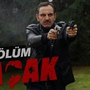 Kaçak 13 Bölüm Atv