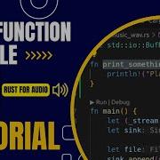Пример базовой функции Учебное пособие Основы программирования на Rust для работы со звуком