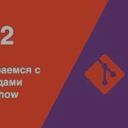 Git 2 Разбираемся с командами Diff и Show