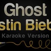 Justin Bieber Ghost Karaoke Version