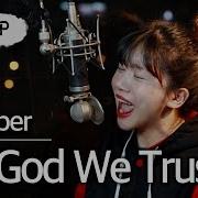 1 Key Up In God We Trust Stryper Bubble Dia