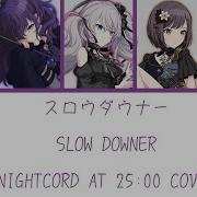 Slow Downer スロウダウナー JP ROMAJI ENG Color Coded Lyrics Nightcord At 25 00 Project SEKAI